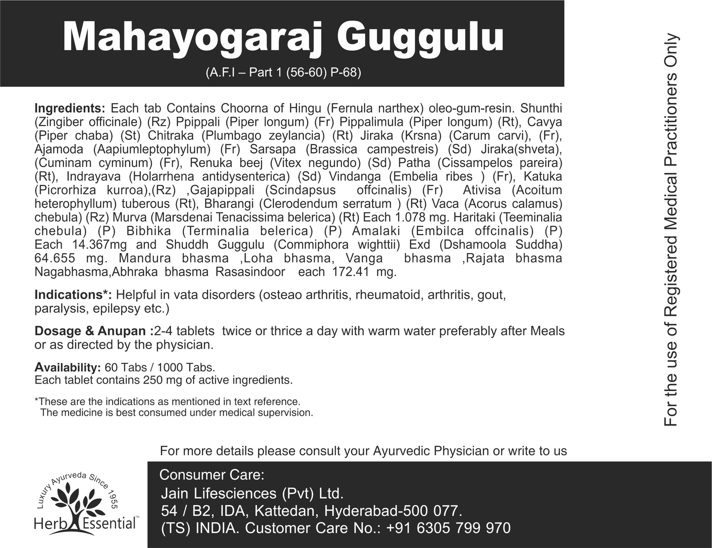 Mahayograj Guggulu - 60 Count